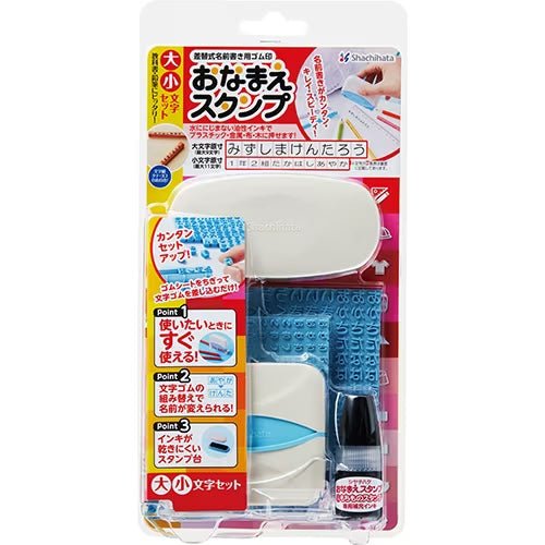 Onamae Customizable Name Stamp Kit / Shachihata