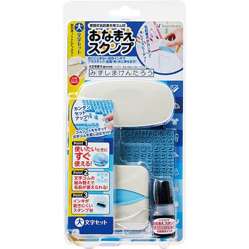 Onamae Customizable Name Stamp Kit / Shachihata - Image 3