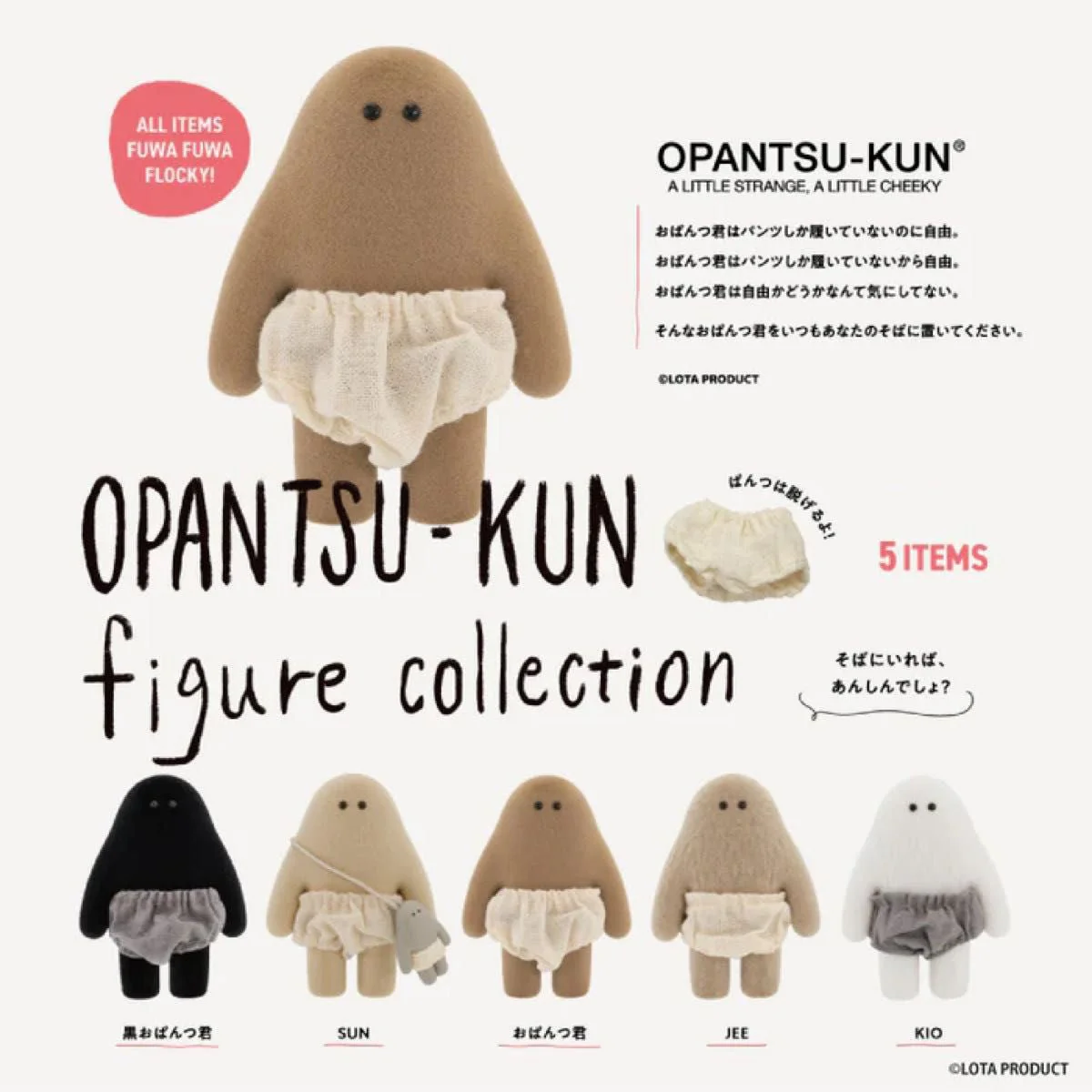 Opantsu-kun (Mr. Underwear) Gacha Capsule - Image 2