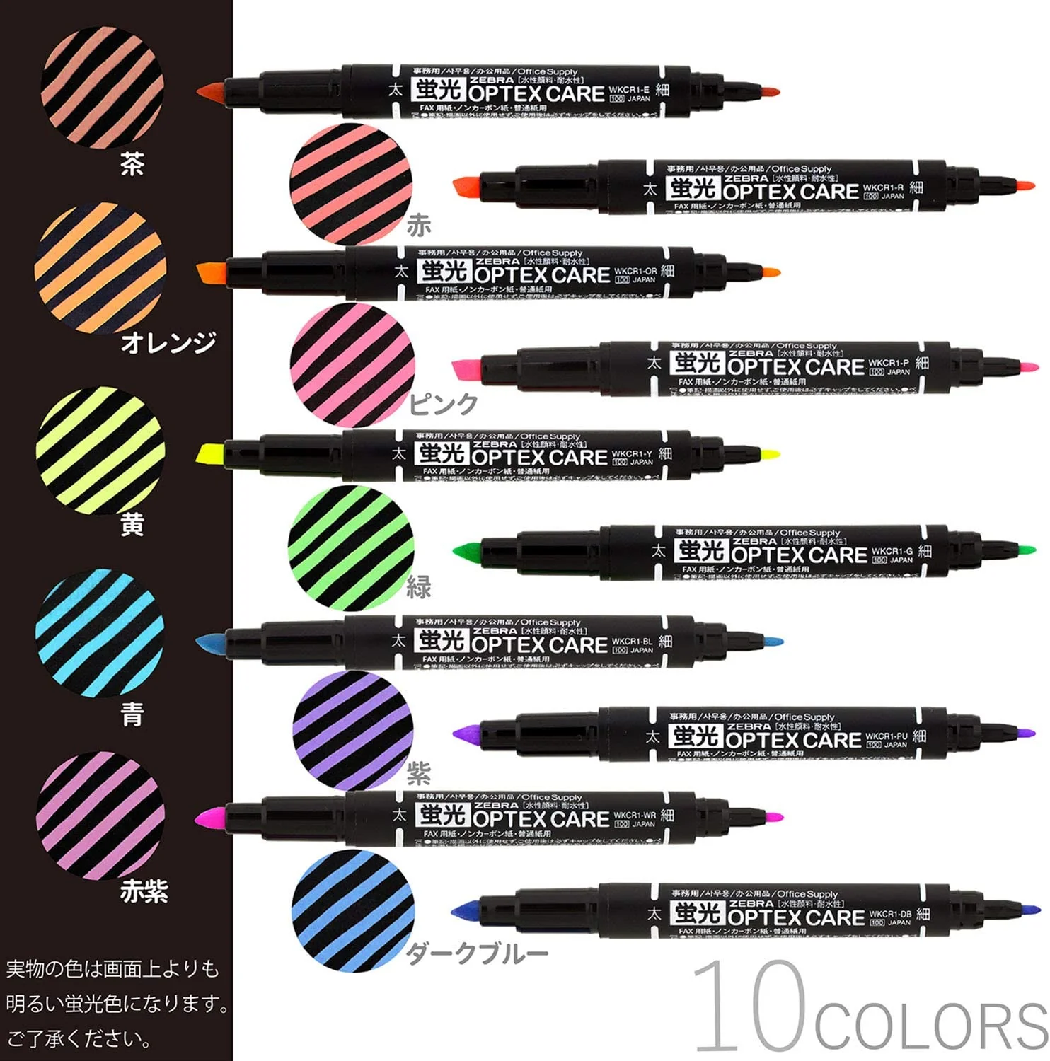 Optex Care Highlighter Sets / Zebra - Image 3
