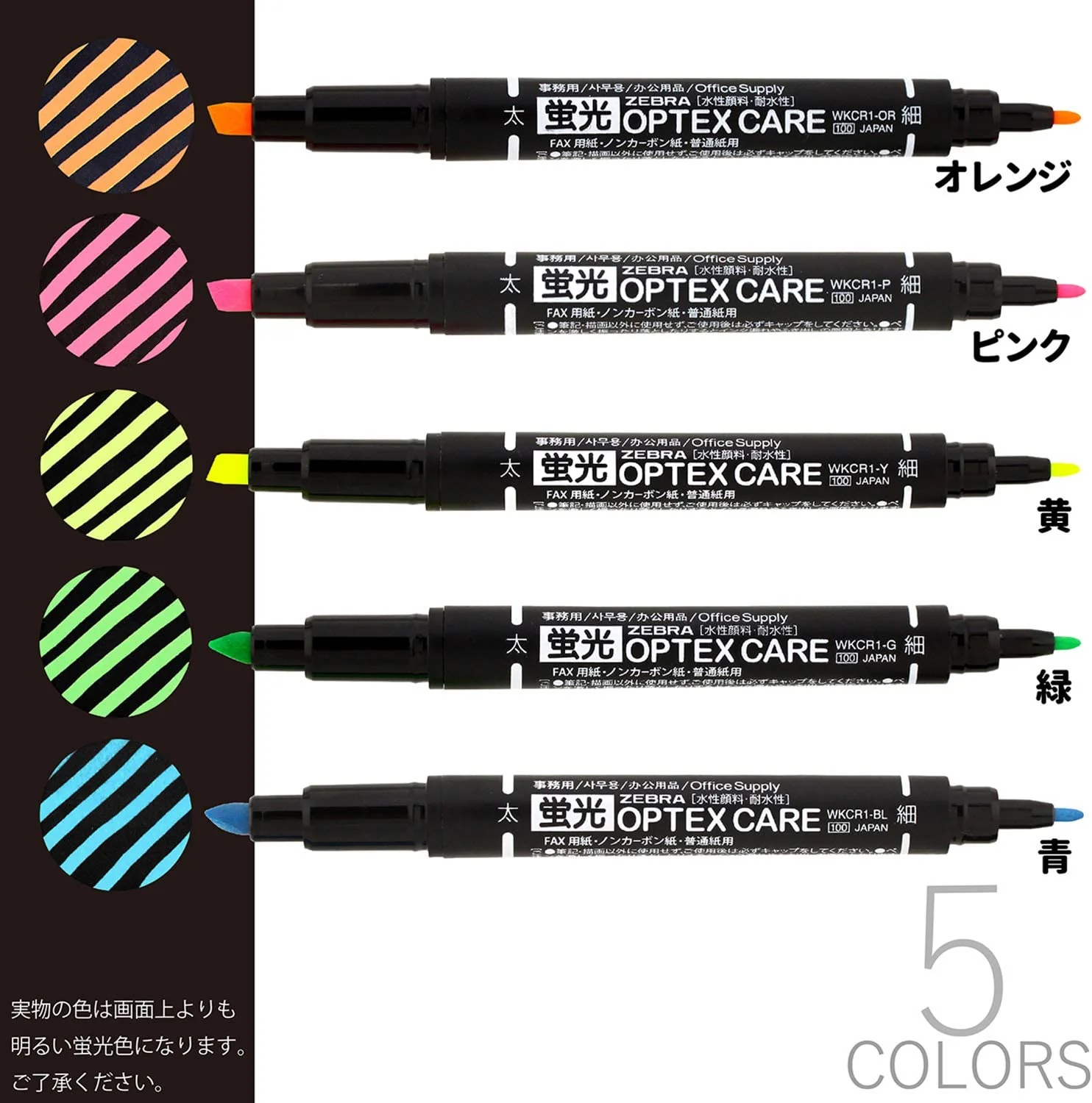 Optex Care Highlighter Sets / Zebra - Image 4