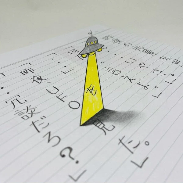 Optical Illusion Trick Notebook NOUTO / nouto - Image 11