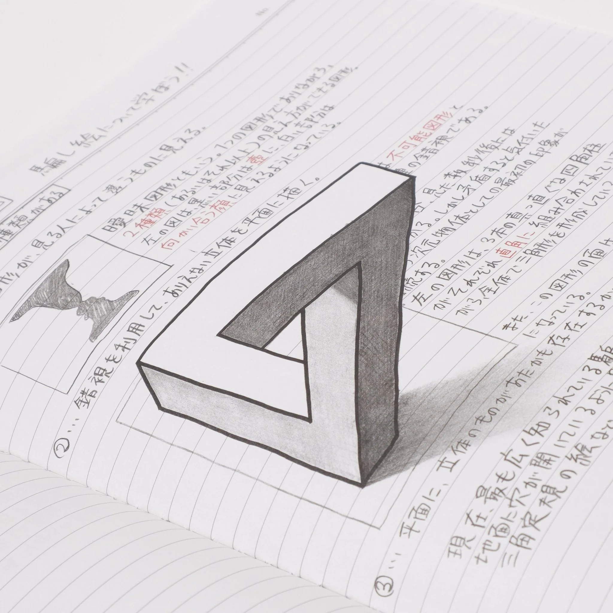 Optical Illusion Trick Notebook NOUTO / nouto - Image 5
