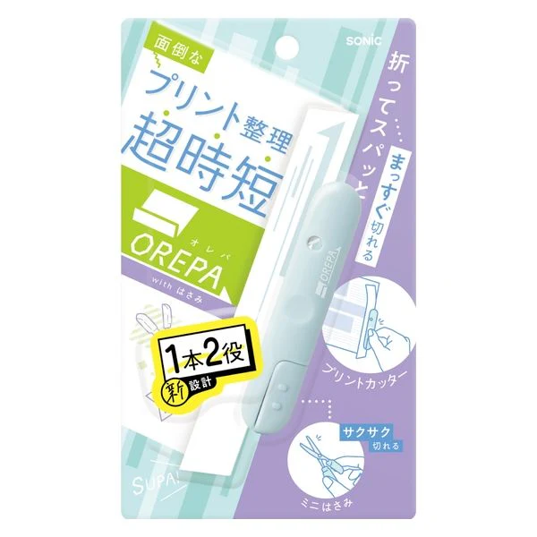 Orepa Print Cutter and Mini Scissors / Sonic - Image 3