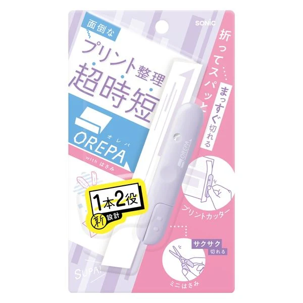 Orepa Print Cutter and Mini Scissors / Sonic - Image 4
