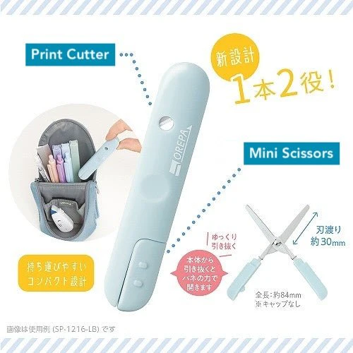Orepa Print Cutter and Mini Scissors / Sonic - Image 5