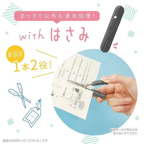 Orepa Print Cutter and Mini Scissors / Sonic - Image 7