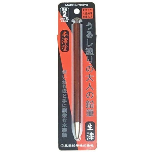 Otona No Enpitsu 2mm Mechanical Pencil Urushi Lacquer Finish / Kita-Boshi Pencil