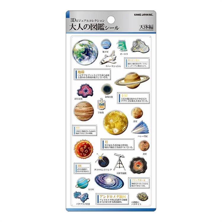 Otonano Zukan 3D Stickers / Kamio Japan - Image 3