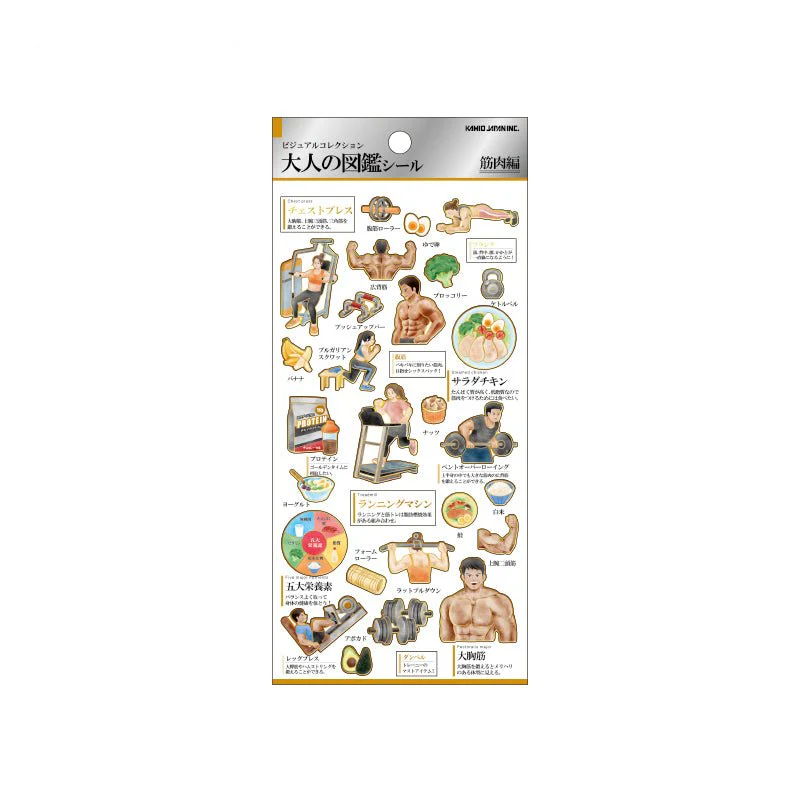 Otonano Zukan Hobbies and Professions Stickers / Kamio Japan - Image 2
