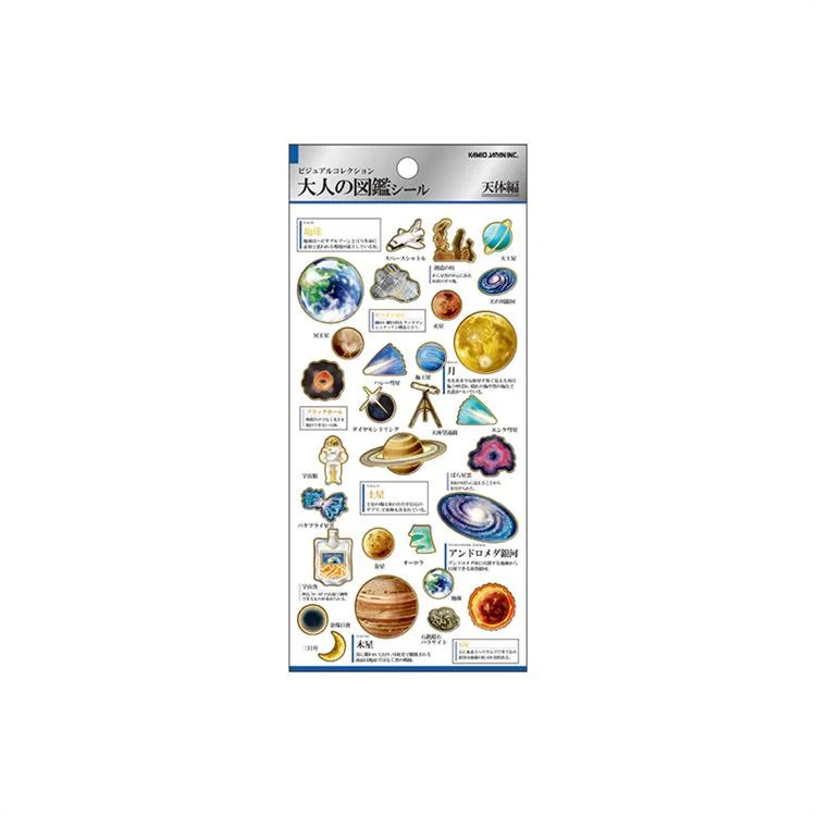 Otonano Zukan Hobbies and Professions Stickers / Kamio Japan - Image 6