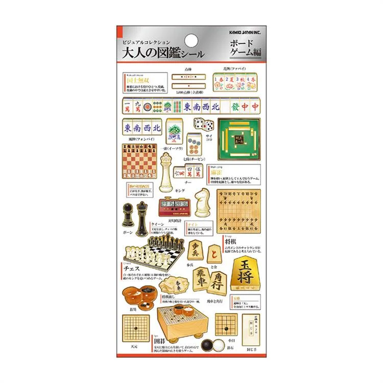 Otonano Zukan Hobbies and Professions Stickers / Kamio Japan - Image 8