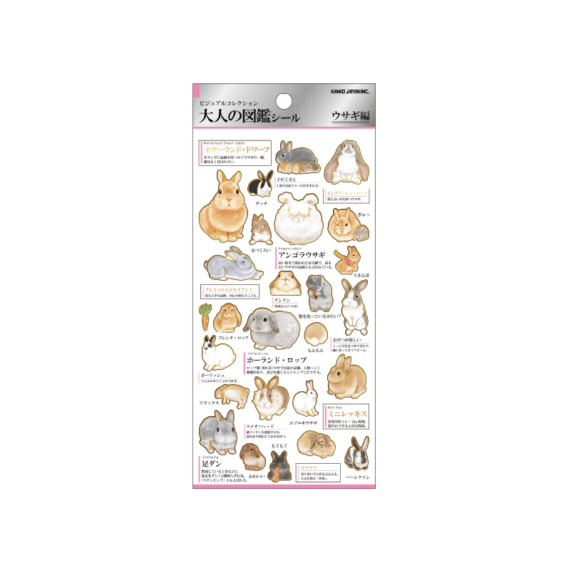Otonano Zukan Nature and Animals Stickers / Kamio Japan - Image 2