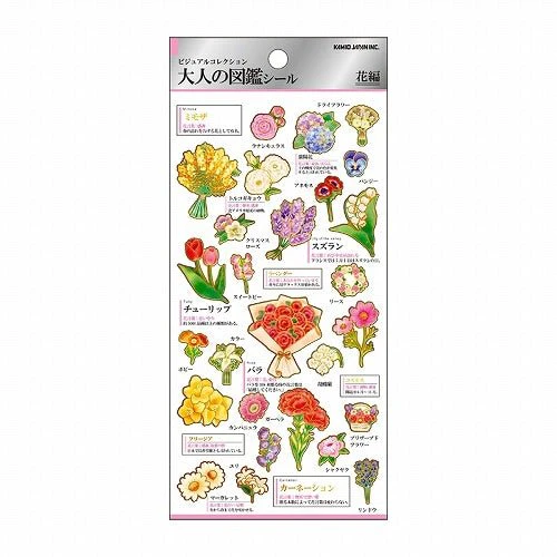 Otonano Zukan Nature and Animals Stickers / Kamio Japan - Image 29