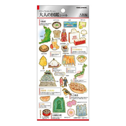 Otonano Zukan Japan Stickers / Kamio Japan - Image 21
