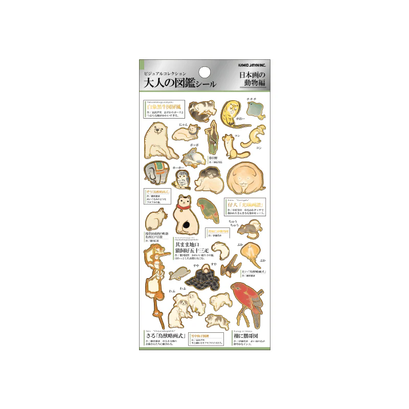 Otonano Zukan Japan Stickers / Kamio Japan - Image 3