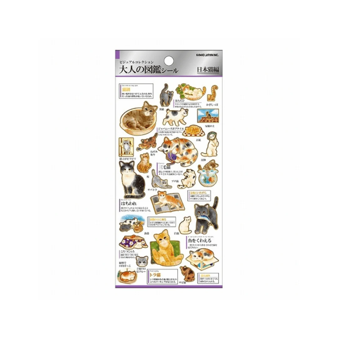 Otonano Zukan Japan Stickers / Kamio Japan - Image 9