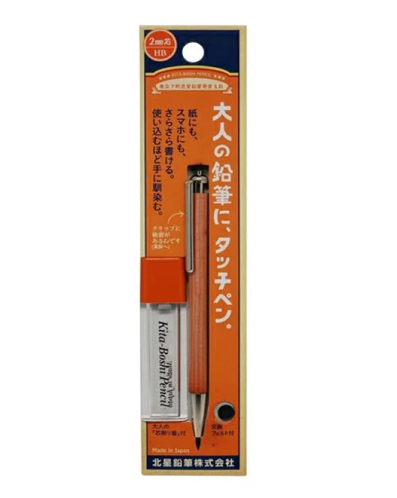 Otona No Enpitsu 2mm Mechanical Pencil with Sharpener and Stylus / Kita-Boshi Pencil