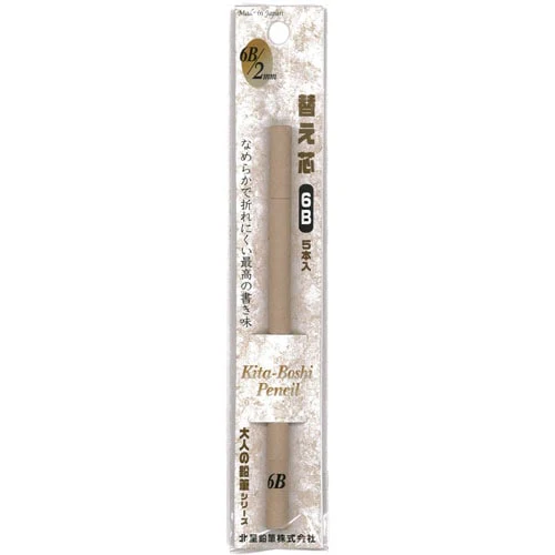 Otona No Enpitsu Lead Refill / Kita-Boshi Pencil - Image 6