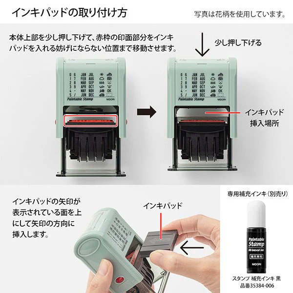 Paintable Stamp Rotating Self-Inking Date Rubber Stamp / MIDORI - Image 9