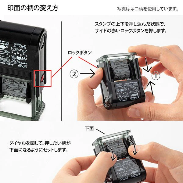 Paintable Stamp Rotating Self-Inking Rubber Stamp / MIDORI - Image 3