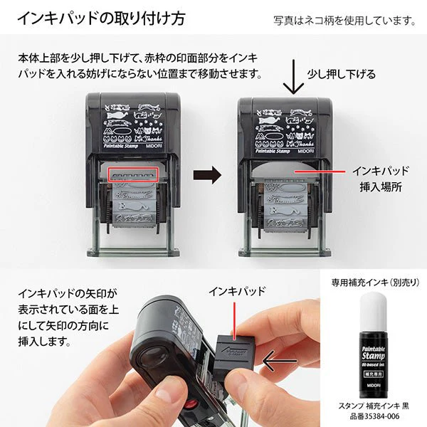Paintable Stamp Rotating Self-Inking Rubber Stamp / MIDORI - Image 4