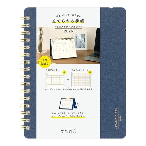 Plus Stand Diary 2026 / MIDORI - Image 2