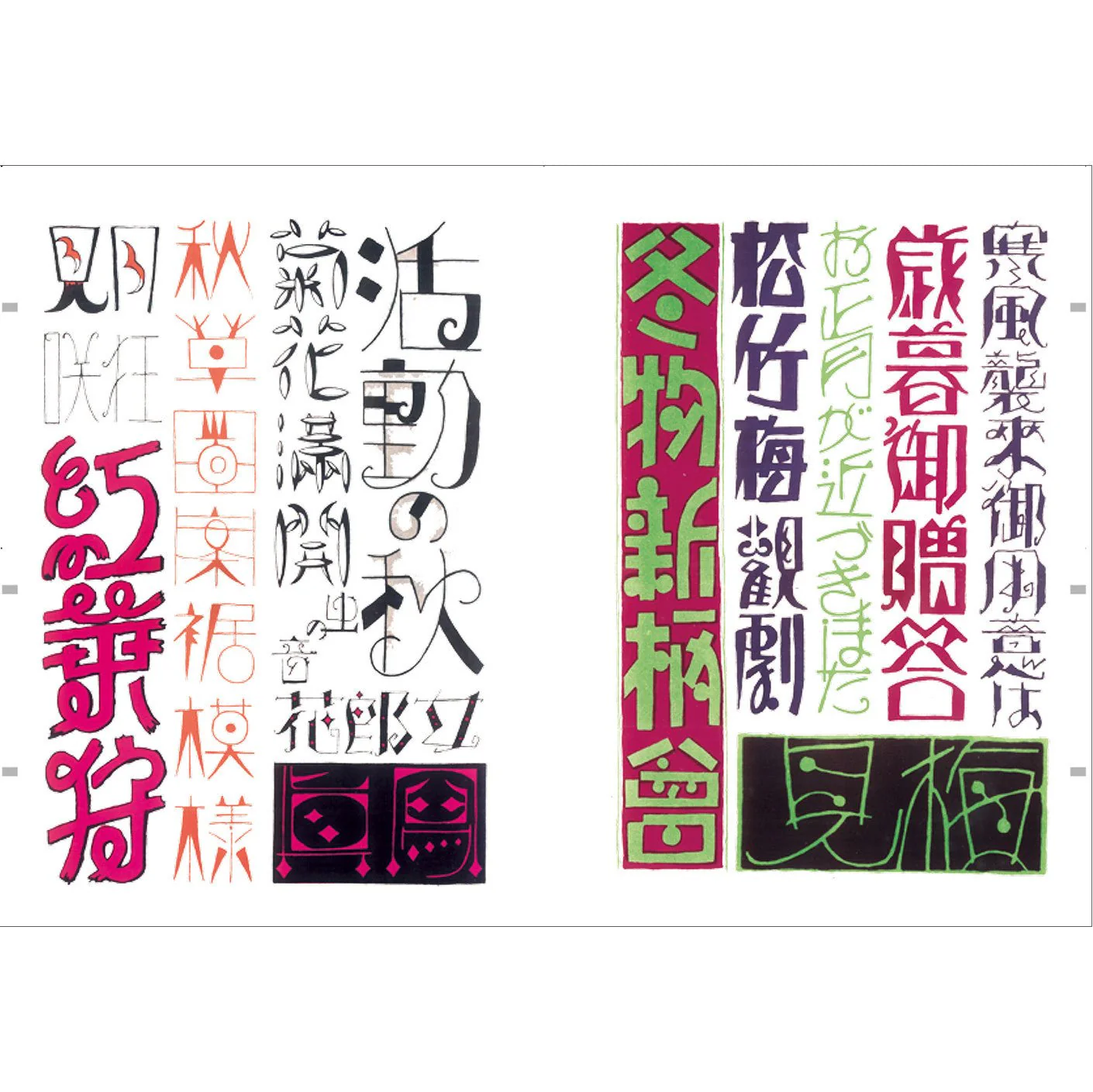 Practical Hand-Drawn Characters Design Book / Seigensha - Image 10