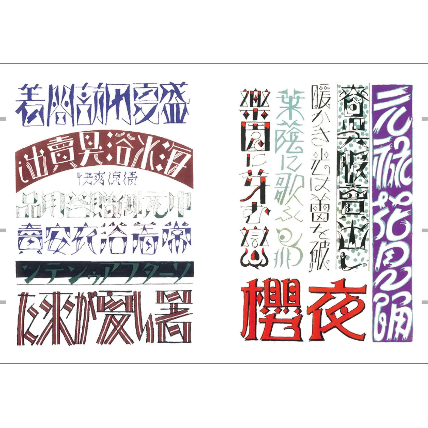 Practical Hand-Drawn Characters Design Book / Seigensha - Image 11