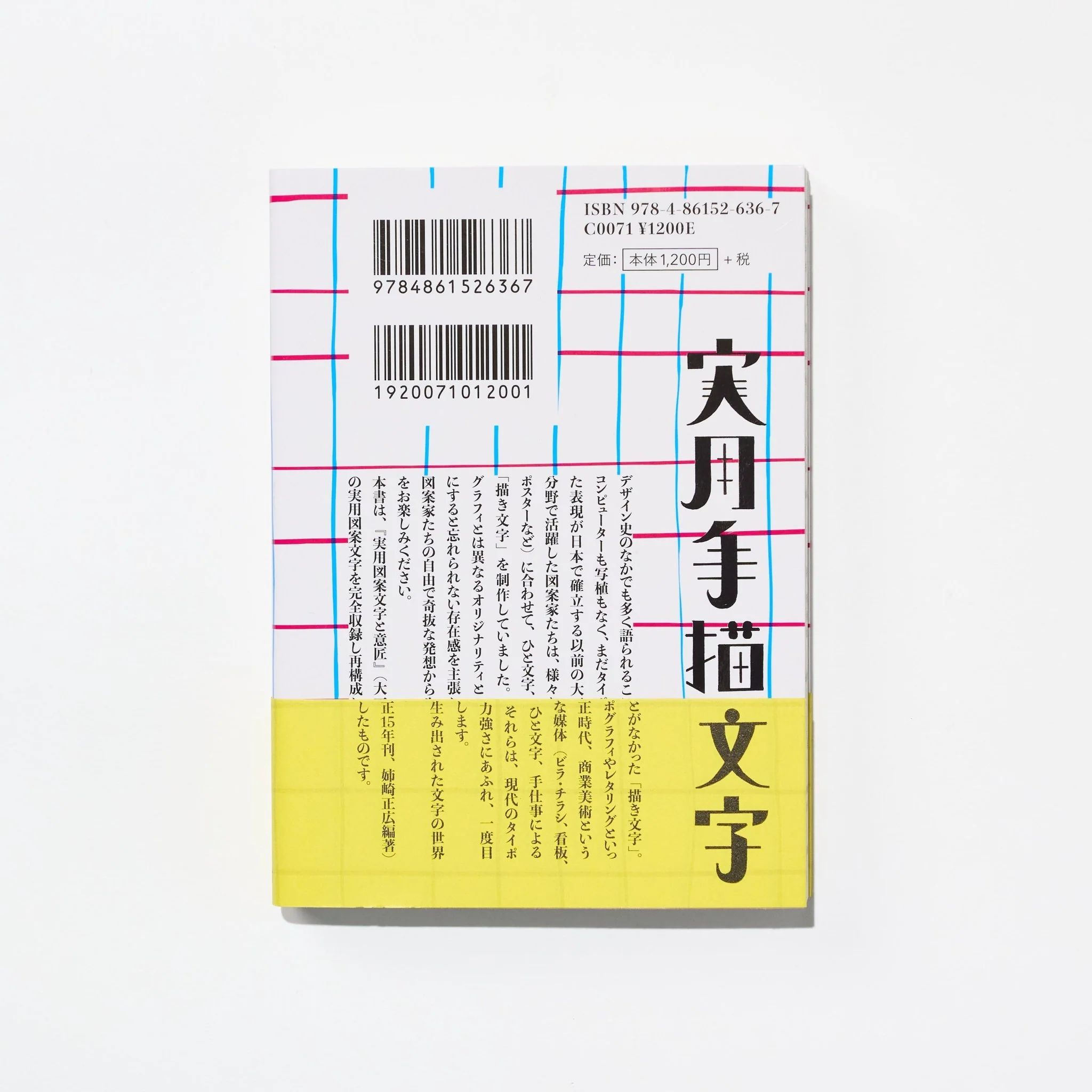 Practical Hand-Drawn Characters Design Book / Seigensha - Image 2