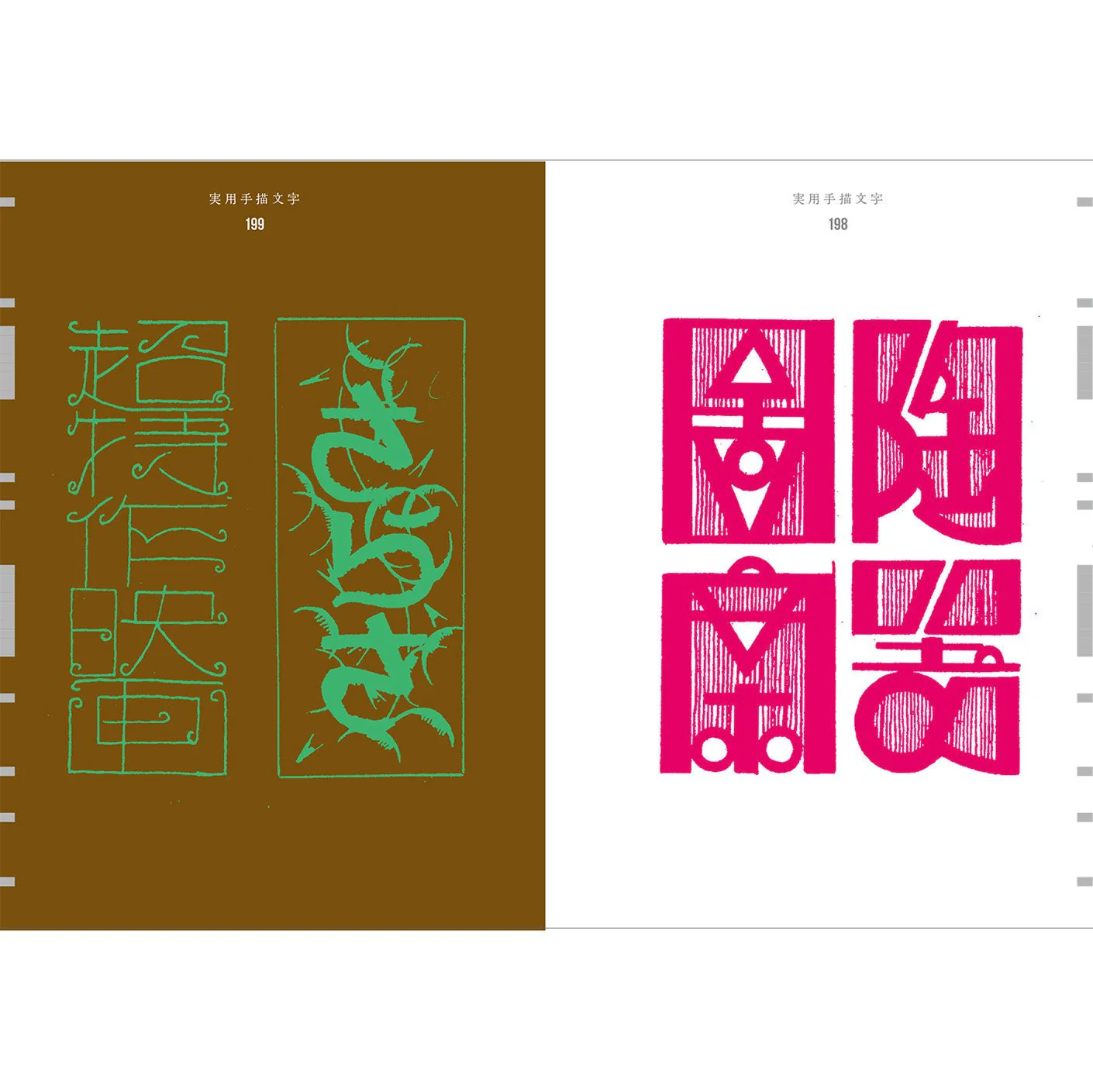 Practical Hand-Drawn Characters Design Book / Seigensha - Image 5