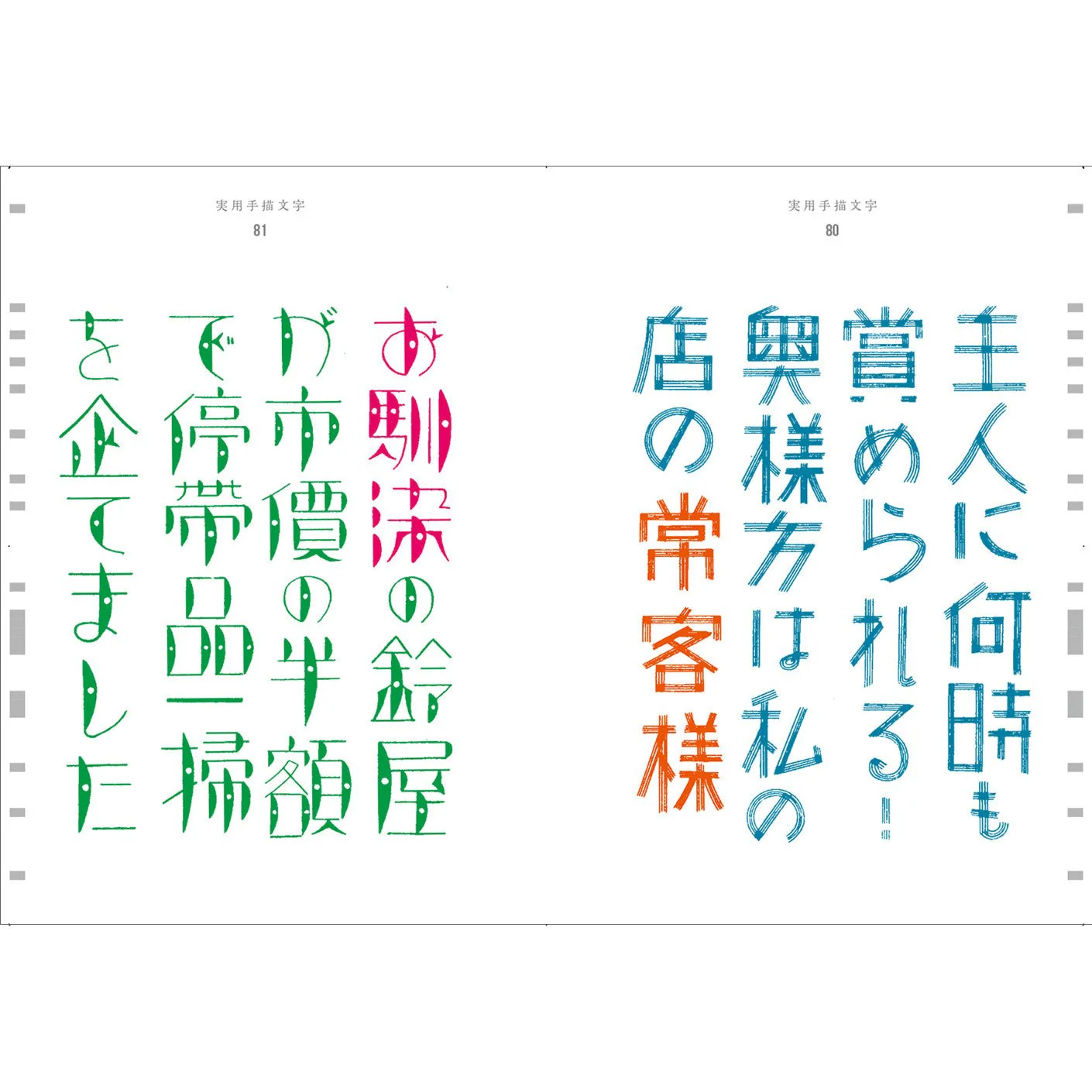 Practical Hand-Drawn Characters Design Book / Seigensha - Image 6