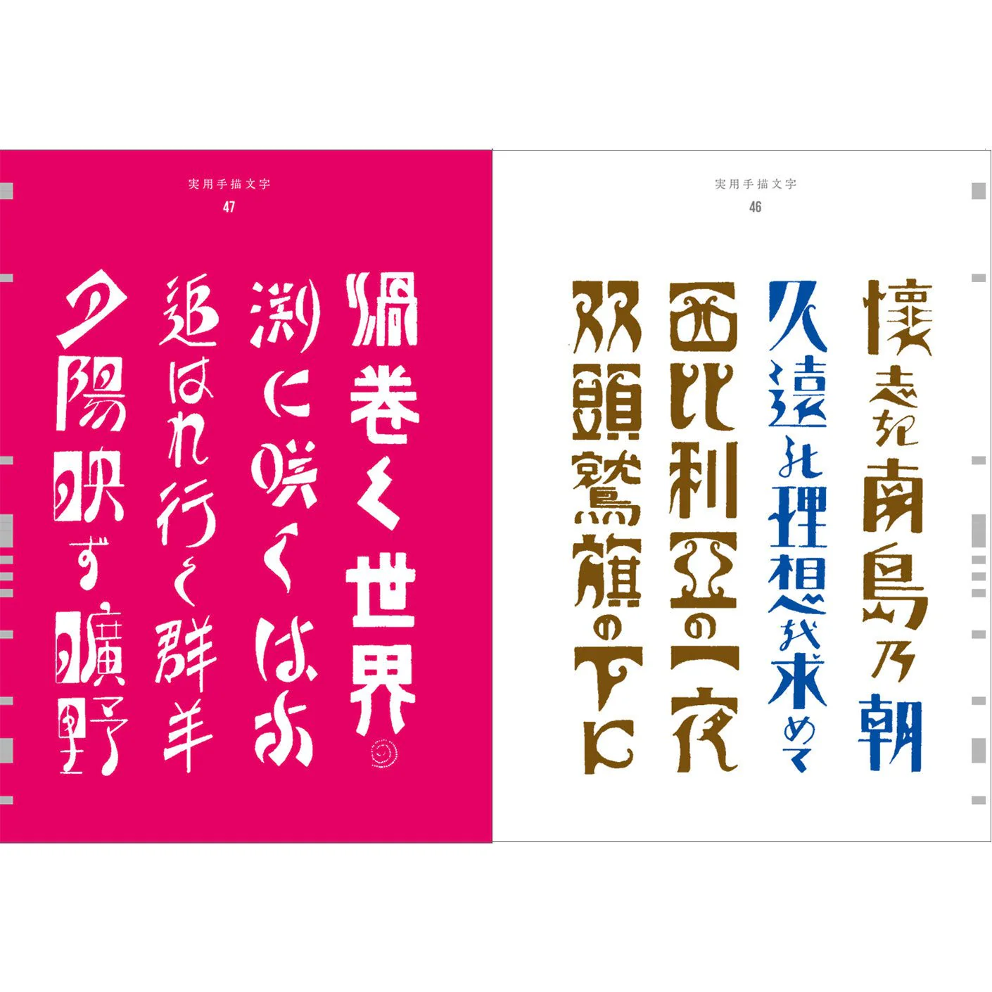 Practical Hand-Drawn Characters Design Book / Seigensha - Image 8