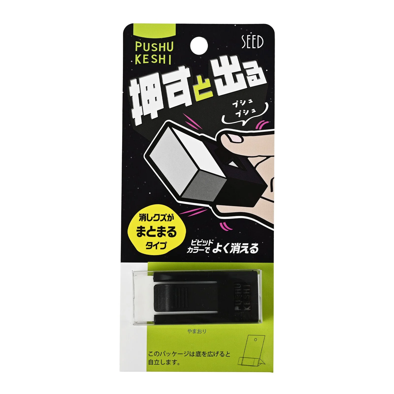 Pushukeshi PHP Push Mechanism Eraser / SEED - Image 10