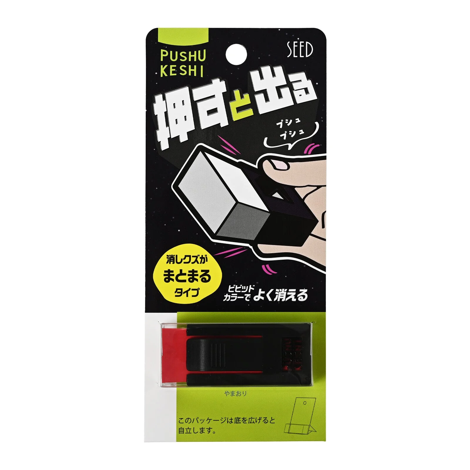 Pushukeshi PHP Push Mechanism Eraser / SEED - Image 11
