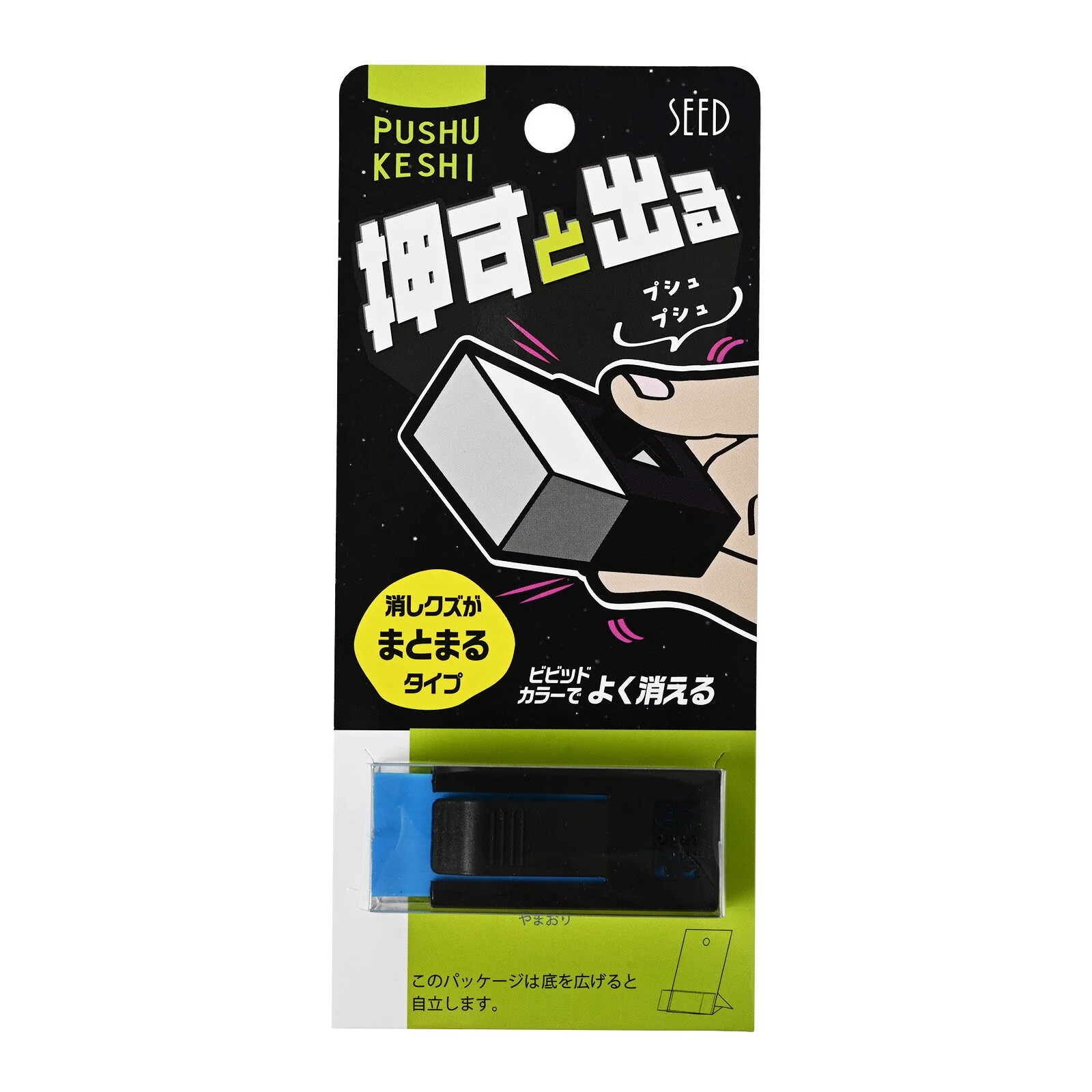 Pushukeshi PHP Push Mechanism Eraser / SEED - Image 12