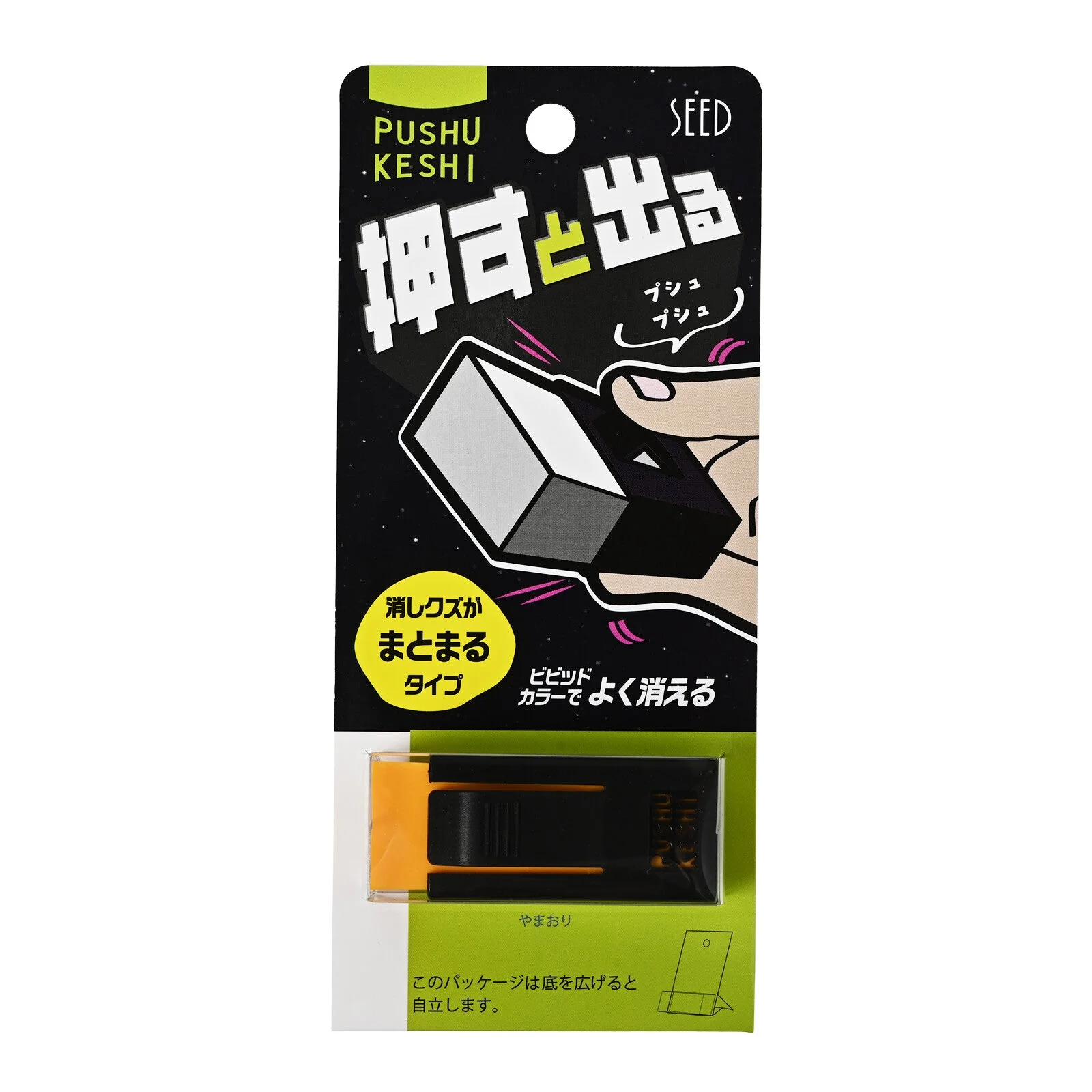 Pushukeshi PHP Push Mechanism Eraser / SEED - Image 13
