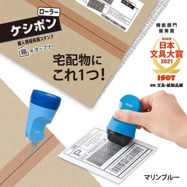 Refillable Roller Keshipon w/ Box Opener Privacy Stamp / PLUS - Image 7