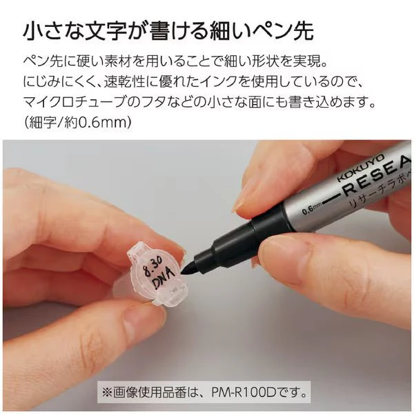 RESEARCH LAB PEN Alcohol-Resistant Marker / KOKUYO - Image 7