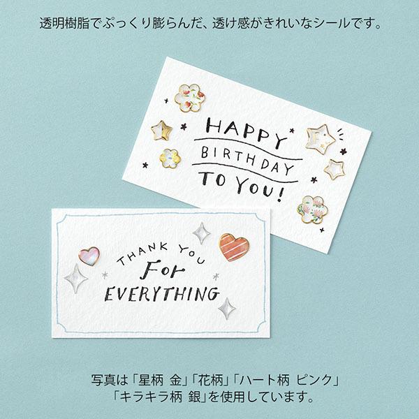 Resin Stickers Collection / MIDORI - Image 12