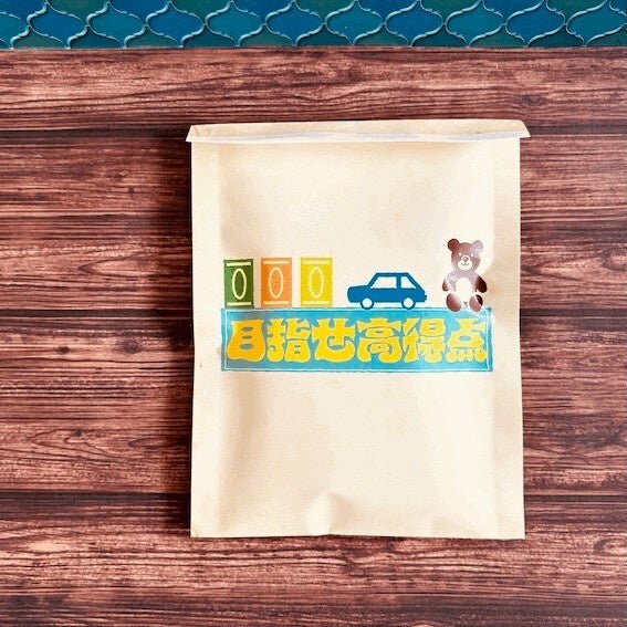 Retro Flat Paper Bags 10-Pack / Kinokosya - Image 20