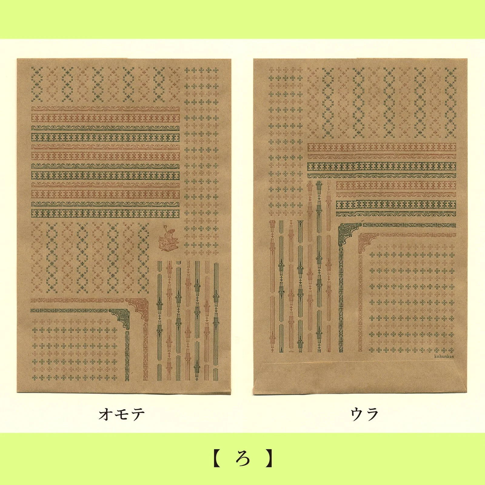 Retro Pattern Series Kraft Paper 3 Pieces / Kohunkan Kappansho - Image 10