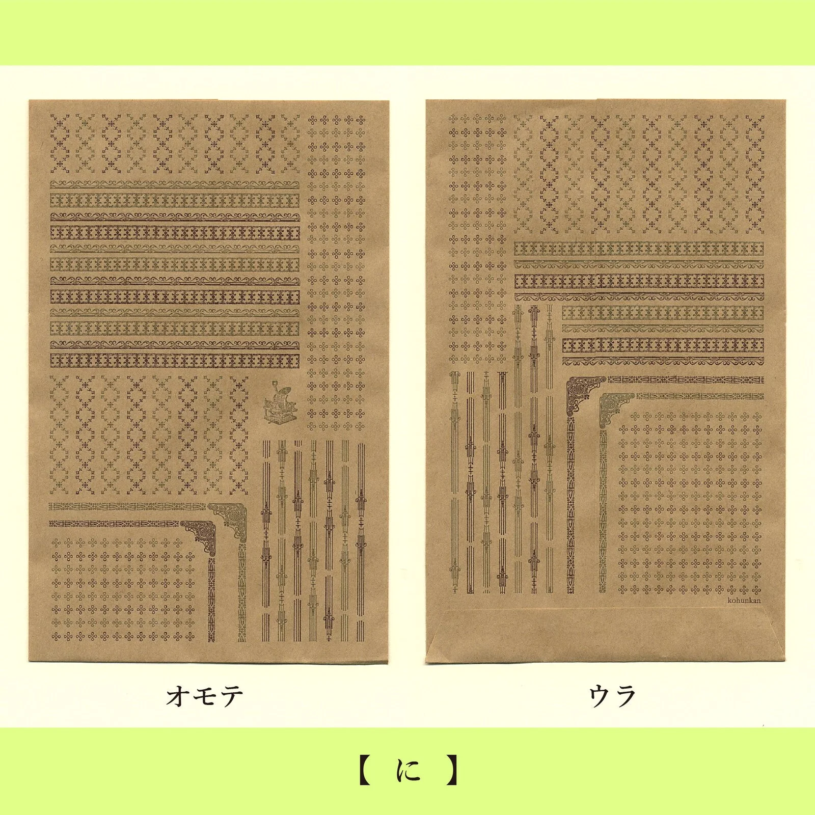 Retro Pattern Series Kraft Paper 3 Pieces / Kohunkan Kappansho - Image 14