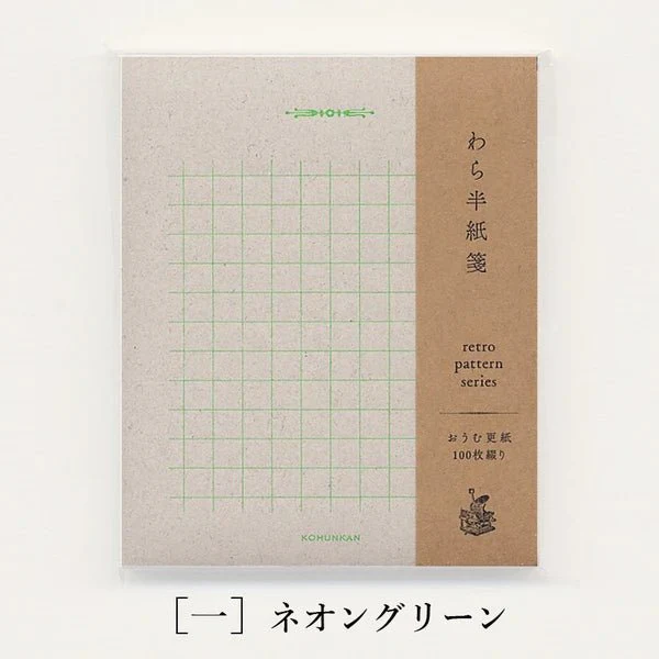 Retro Pattern Series Nostalgic Texture Straw Writing Paper Neon / Kohunkan Kappansho - Image 4