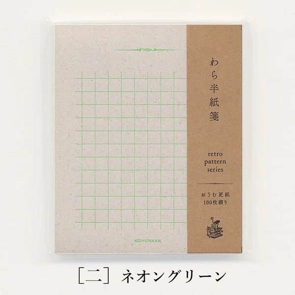 Retro Pattern Series Nostalgic Texture Straw Writing Paper Neon / Kohunkan Kappansho - Image 7
