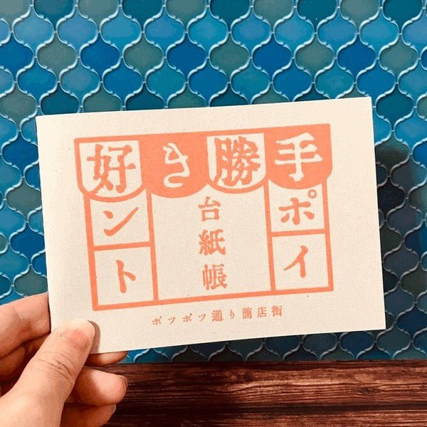 Retro Riso Notebooks Collection / Kinokosya