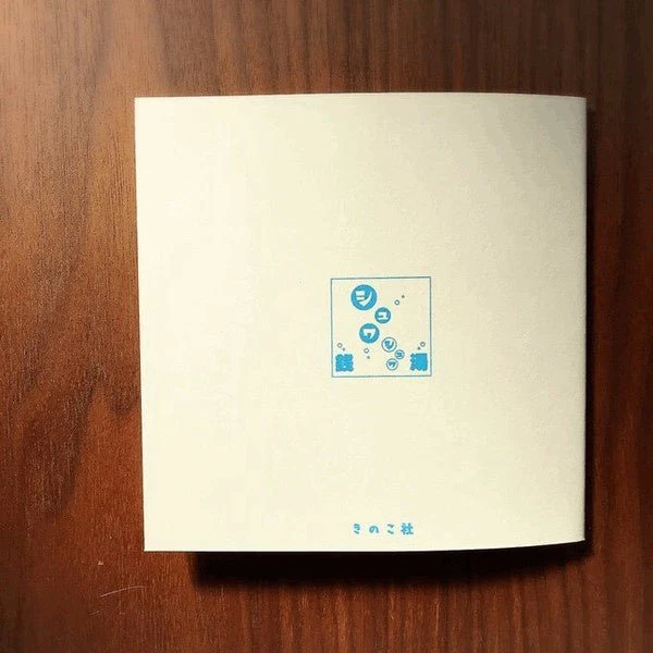 Retro Riso Notebooks Collection / Kinokosya - Image 11