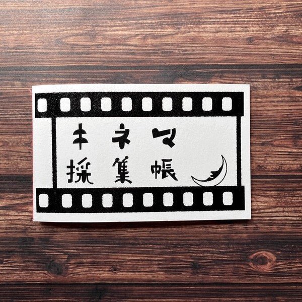Retro Riso Notebooks Collection / Kinokosya - Image 6