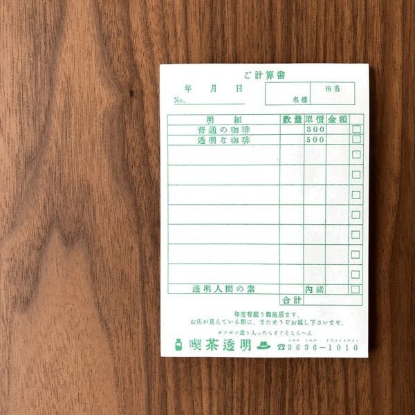 Retro Risograph Memo Pad Collection / Kinokosya - Image 16