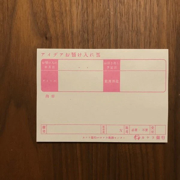 Retro Risograph Memo Pad Collection / Kinokosya - Image 17
